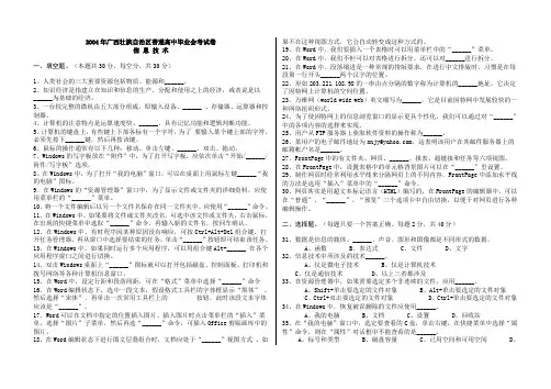 2008年报关员资格全国统一考试练习题