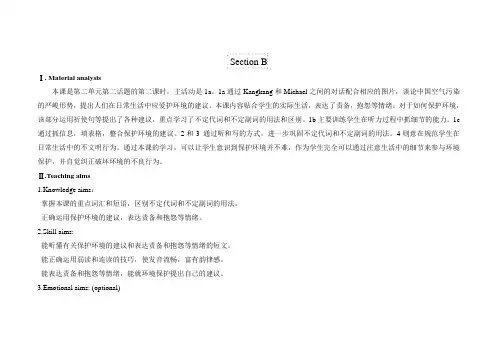 仁爱初中英语九上精品教案设计U2T2SB.doc