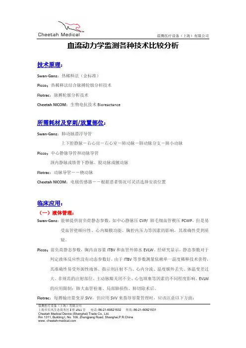 各种技术比较分析