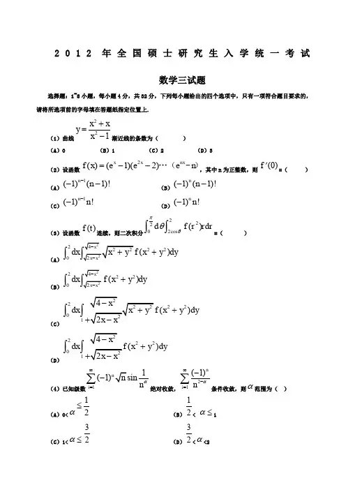 历考研数学三真题及详细答案解析