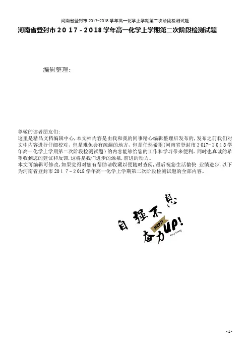 高一化学上学期第二次阶段检测试题(2021学年)