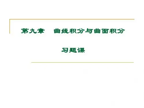 9-习题课
