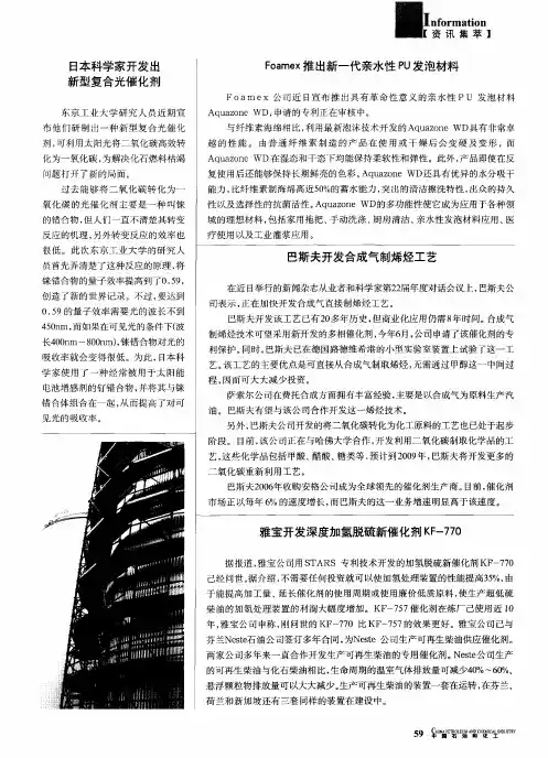 Foamex推出新一代亲水性PU发泡材料