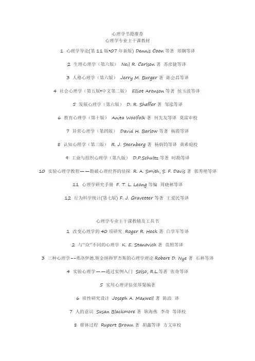 心理学书籍推荐