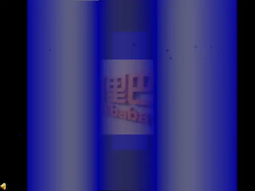 淘宝C2C电子商务案例分析(1)