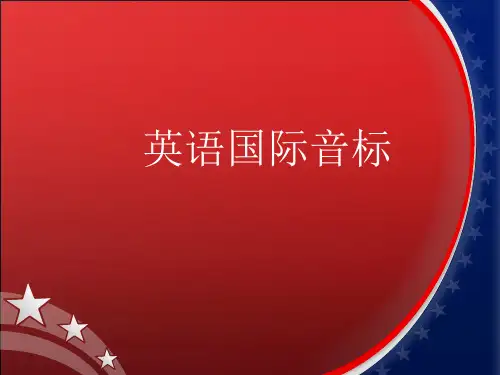 英语音标学习(元音音音标和练习题)