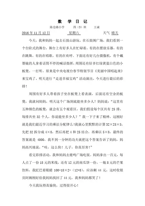 数学日记 4