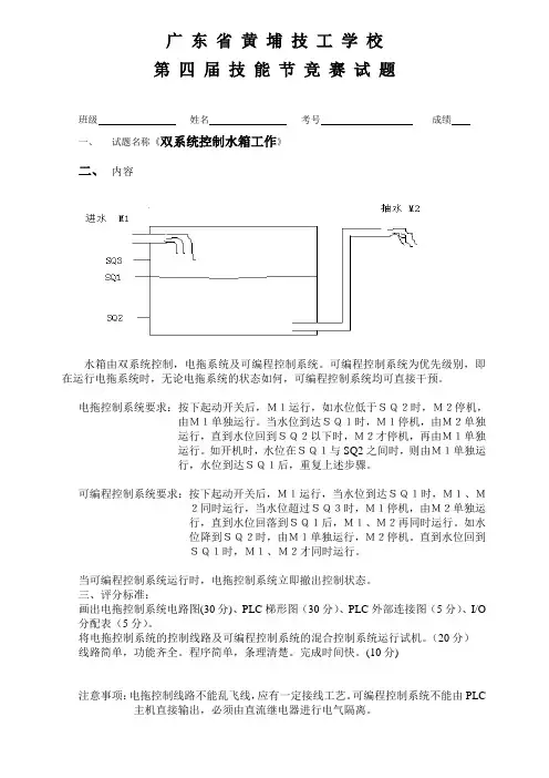 电工技能竞赛试题