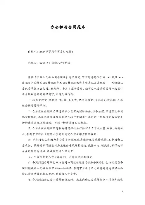 【最新】个人房屋出租简易版共3篇