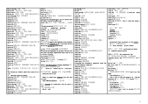 大学英语四级词汇2000题及专四词汇与结构2000题笔记
