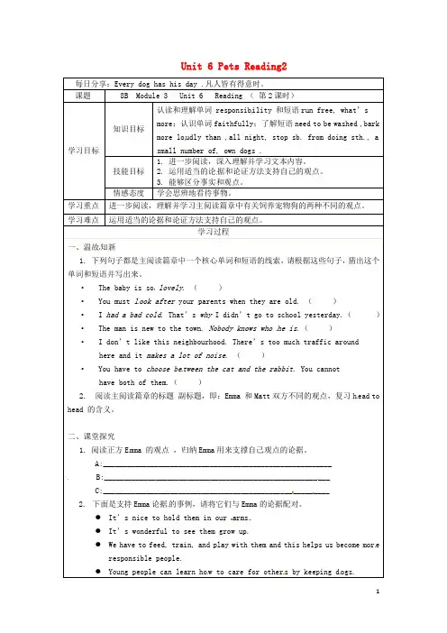 八年级英语下册 Unit 6 Pets Reading2导学案(无答案)(新版)牛津深圳版