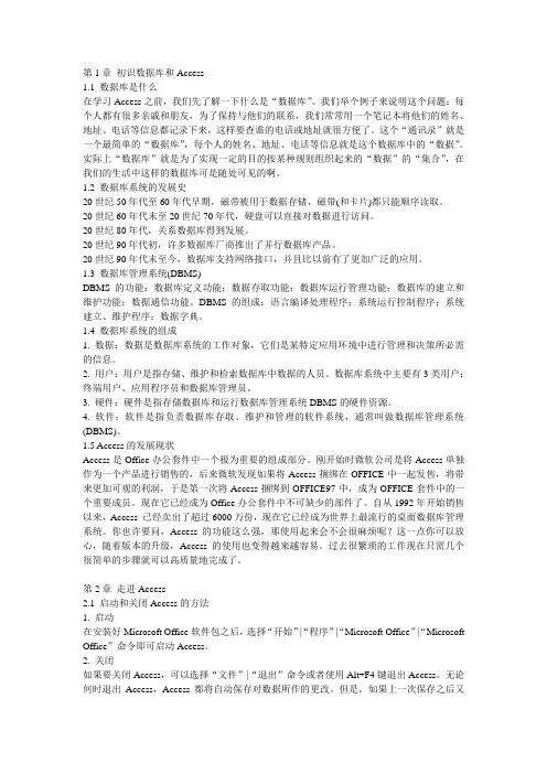 计算机二级办公软件试题