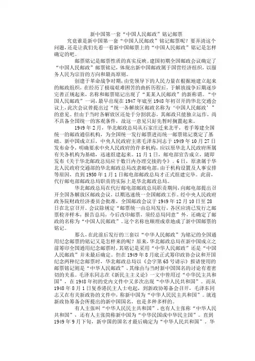 新中国第一套