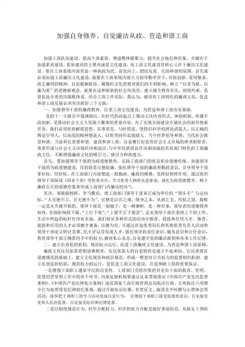 加强自身修养