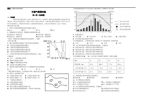 中国气候练习题