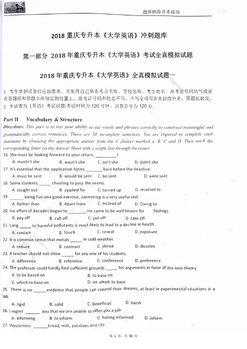 2018英语冲刺题库