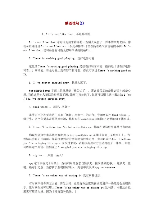 常用英语对话