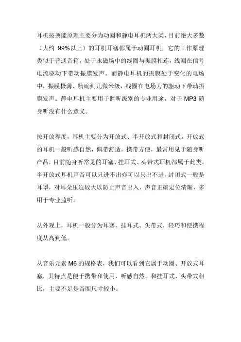 什么是频响范围、阻抗、谐波失真、灵敏度