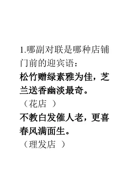 有趣的语文知识