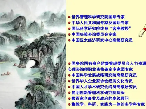 现代企业现场5S管理(PPT91页)