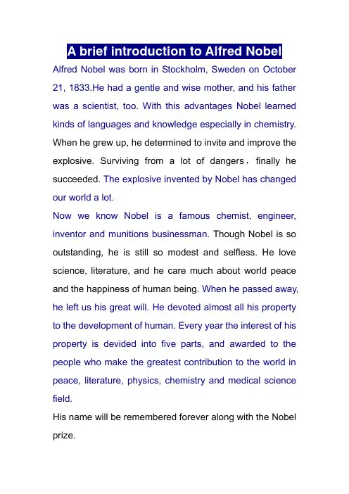 An brief introduction to Alfred Nobel