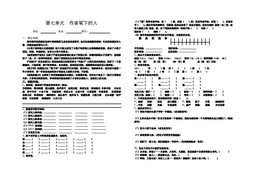 五年级语文抽测试卷