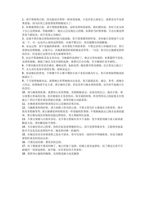 《论备胎的自我修养》