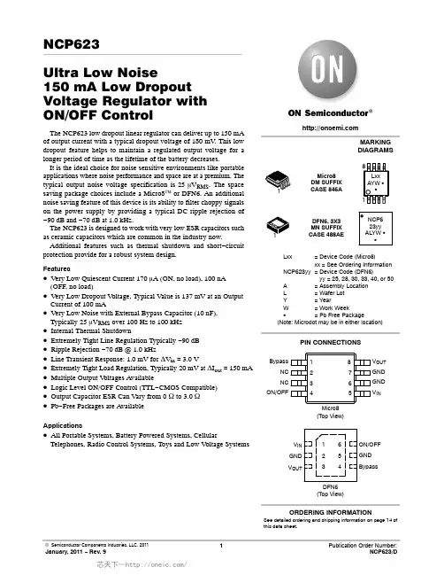 NCP623MN-33R2G,NCP623MN-50R2G,NCP623MN-40R2G,NCP623DM-33R2,NCP623DM-40R2, 规格书,Datasheet 资料