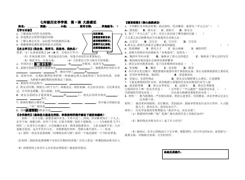 3大唐盛世