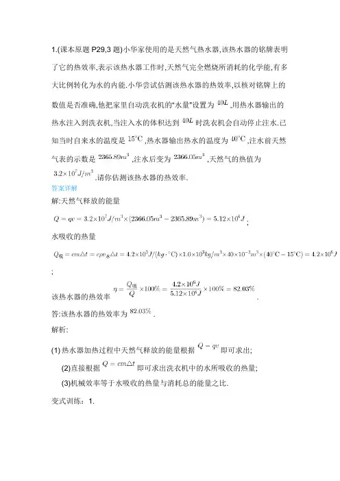 初三物理经典题
