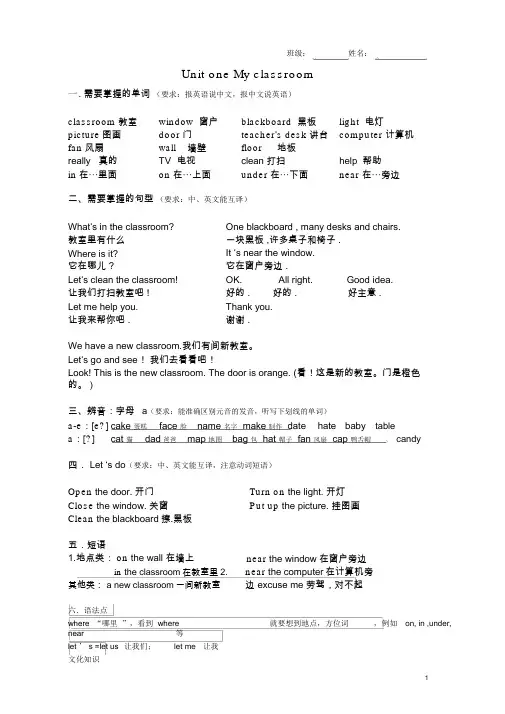 最新人教版四年级英语上册知识点总结