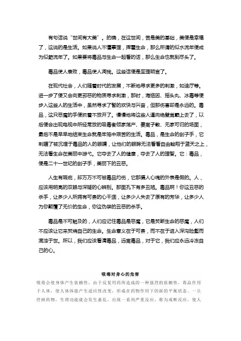 禁毒相关素材