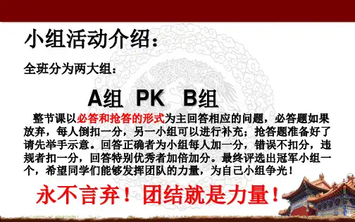 人教版七年级上册历史 第13课 东汉的兴亡 优质课课件