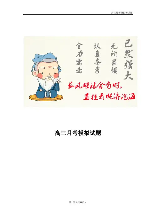2020-2021湖南省上学期长沙市雅礼中学高三化学第一次月考试题
