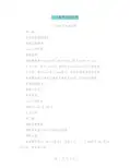 日本留学在职证明(完整版)