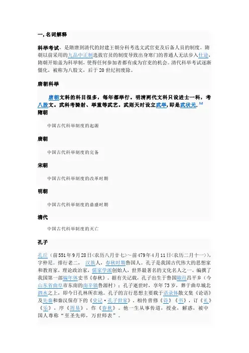 中国传统文化和商业伦理道德