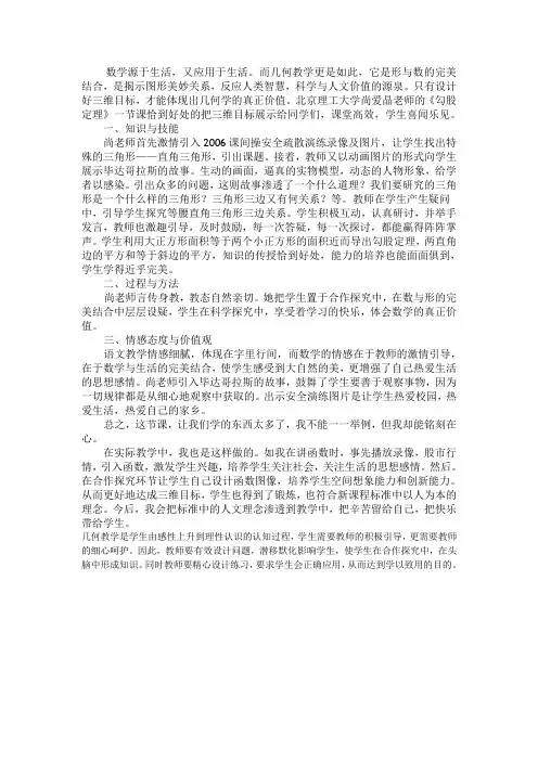 数学源于生活