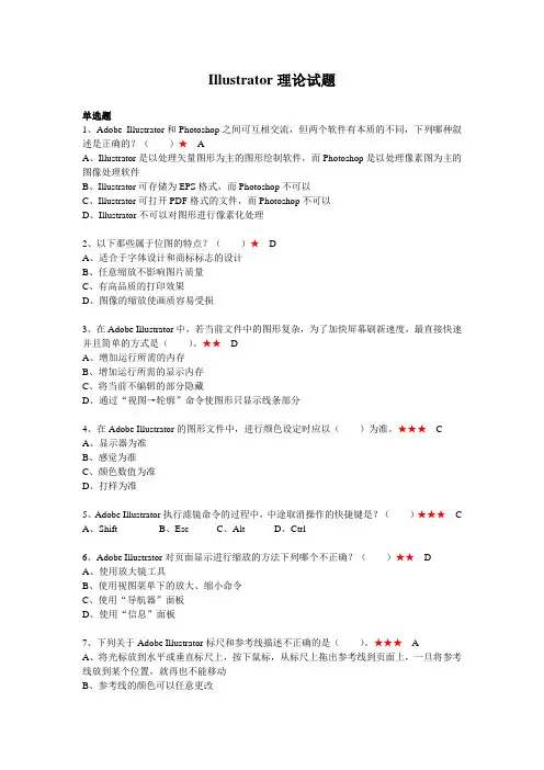 (完整版)ai理论试题(答案卷)