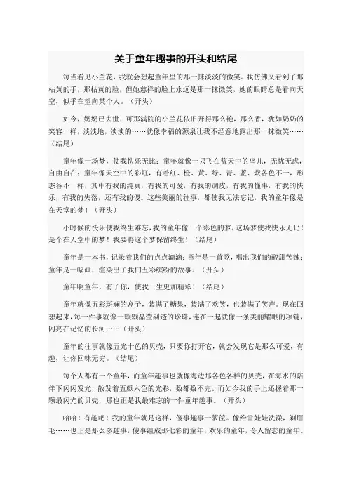 中考作文素材
