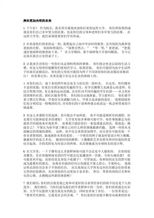 大学英语新视野第一册课文翻译