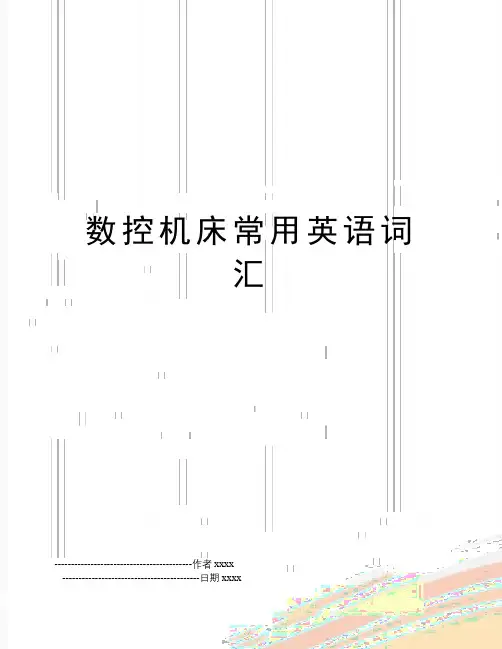 最新数控机床常用英语词汇