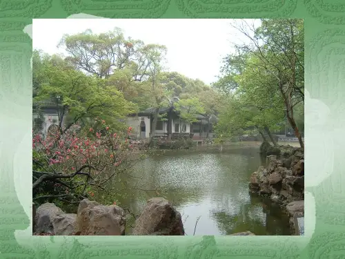 园林树木的形整与修剪