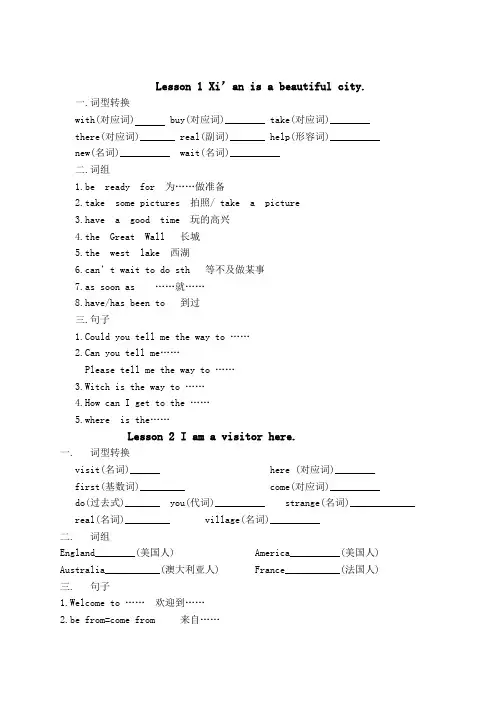 Lesson 1 英语学习