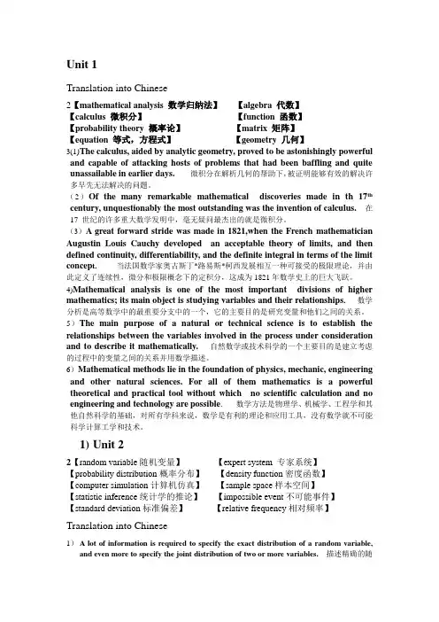 电子与通信专业英语课后答案