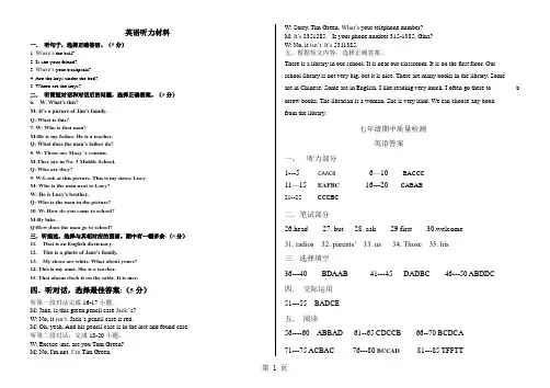 2018——2019学年度上学期七年级期中测试题·英语