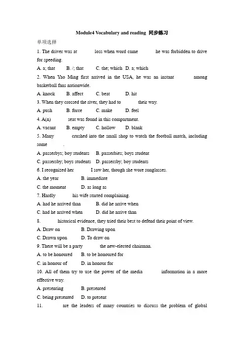 外研版高中英语选修6 Module4 Vocabulary and reading 同步练习