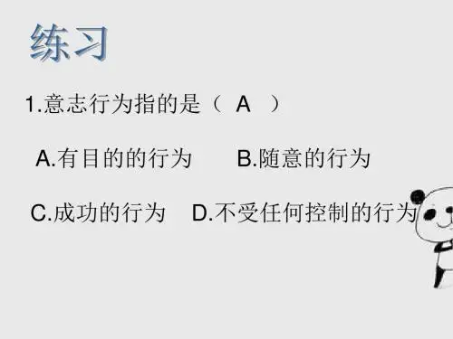 政治第六课坚强练习题