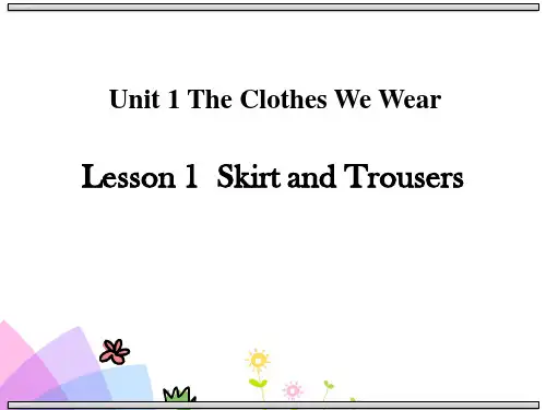 《Skirt and Trousers》The Clothes We Wear PPT教学课件【名师课件】