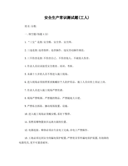 特种作业人员培训试题及答案(全)