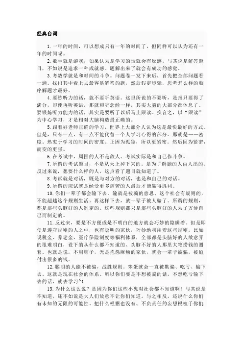 电影龙樱经典台词